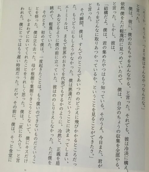 少年の日の思い出のtwitterイラスト検索結果