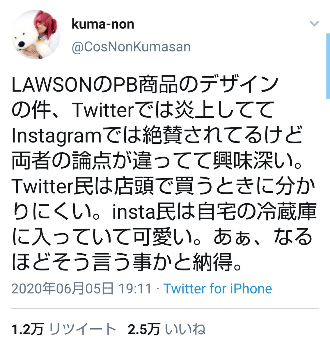 ローソンのプライベートブランドってホントにinstagramで絶賛されてるの Togetter ローソンのプライベートブランドってホントにinstagramで絶賛されてるの Togetter