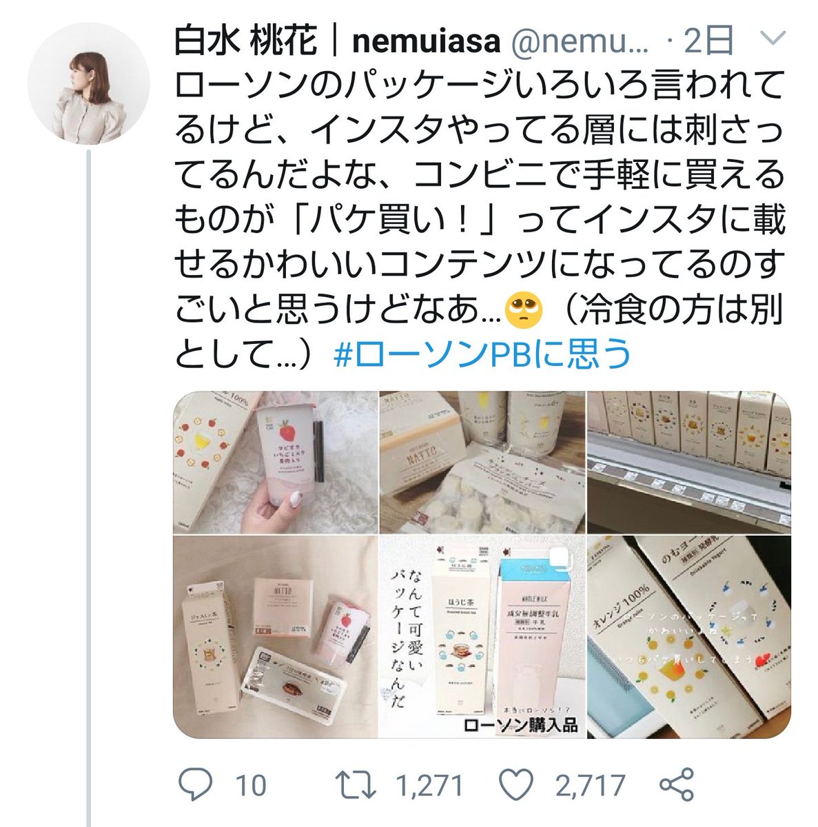 ローソンのプライベートブランドってホントにinstagramで絶賛されてるの Togetter ローソンのプライベートブランドってホントにinstagramで絶賛されてるの Togetter
