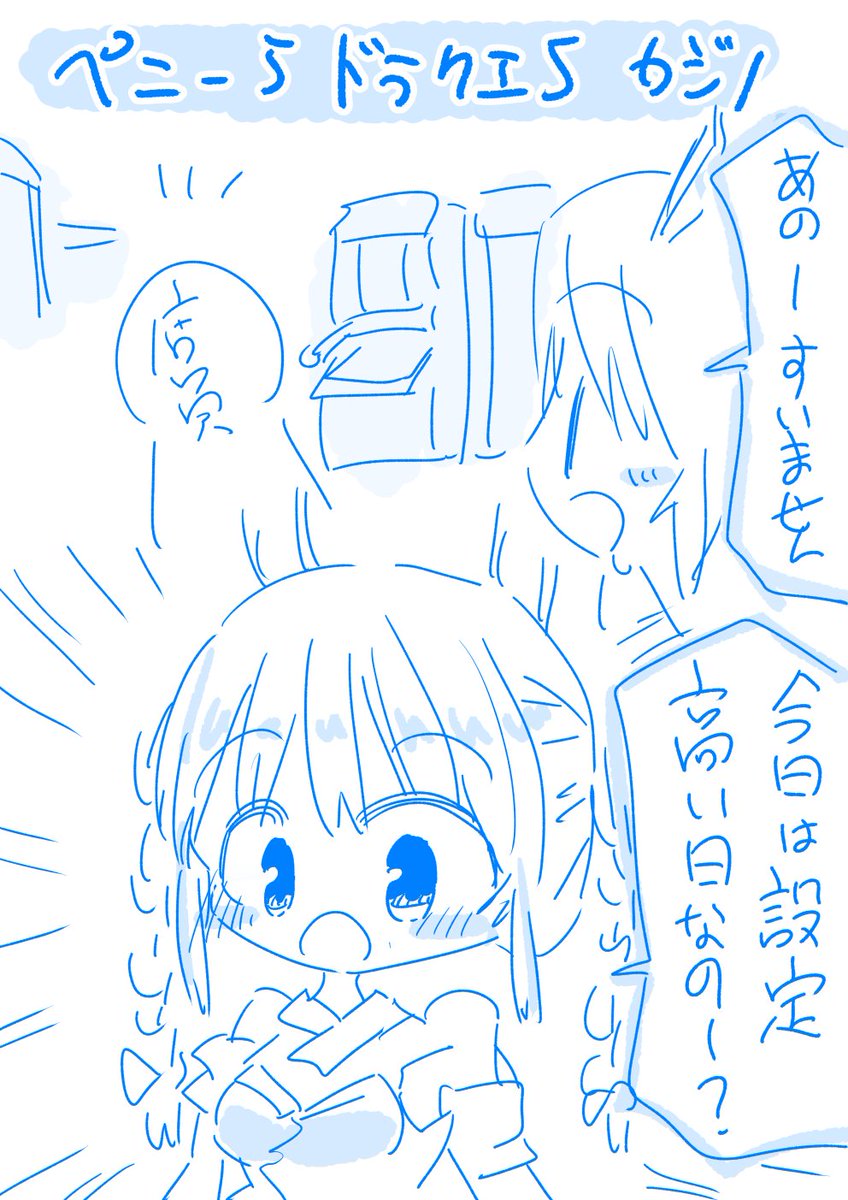 プロの発言 #ぺこらーと 