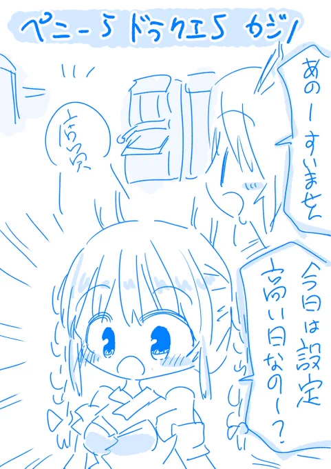 プロの発言 #ぺこらーと 