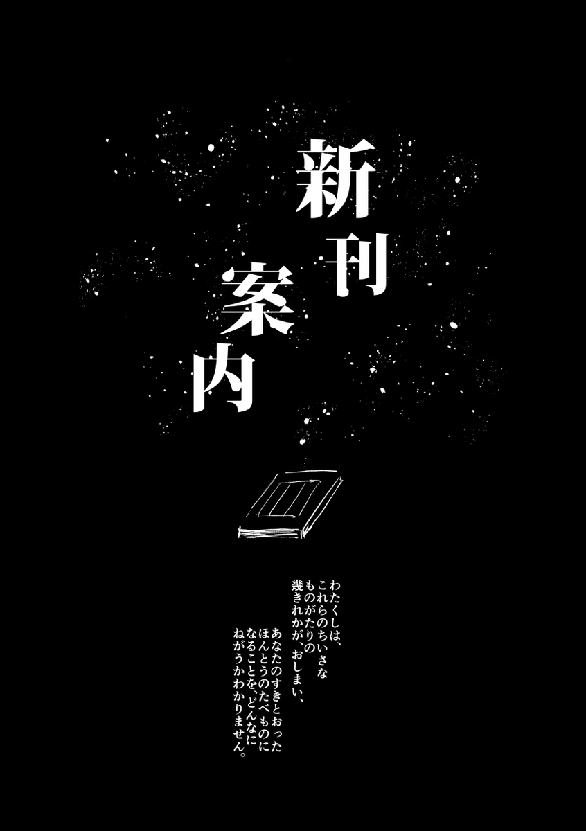 いろはに青桐 https://t.co/ZQmVkoDJi9  おはようございます!今回のこちらのサークル様で頒布する合同誌の内容を背中で語っていただきました!10時前後から通販開始のようですー! #エアブー 