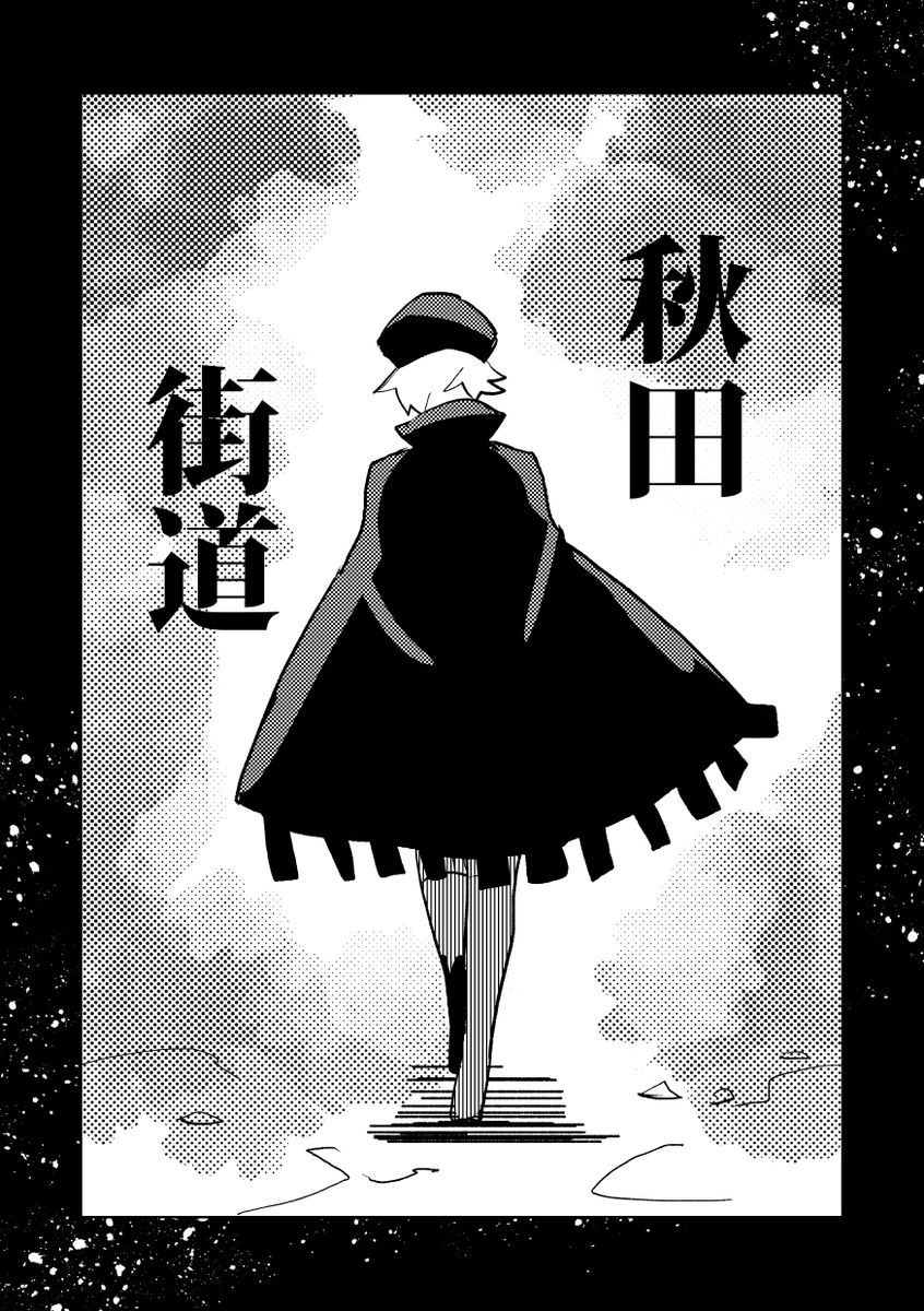 いろはに青桐 https://t.co/ZQmVkoDJi9  おはようございます!今回のこちらのサークル様で頒布する合同誌の内容を背中で語っていただきました!10時前後から通販開始のようですー! #エアブー 