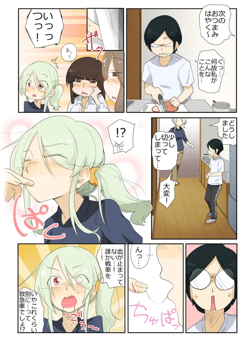 がるぱん幼稚園りたーんず! 55話目
あるこーるたいむ4
この漫画はどこに向かっているのだろう… 