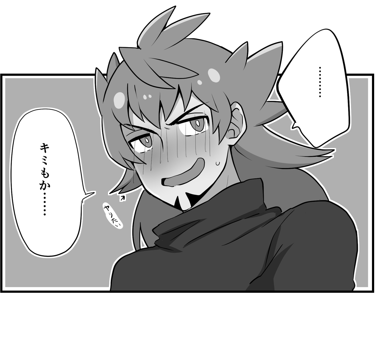 # リプきたセリフで1コマ描く
①「君もか…」でいただきました!
向かいにいるキさんはもっとそわそわしてます 