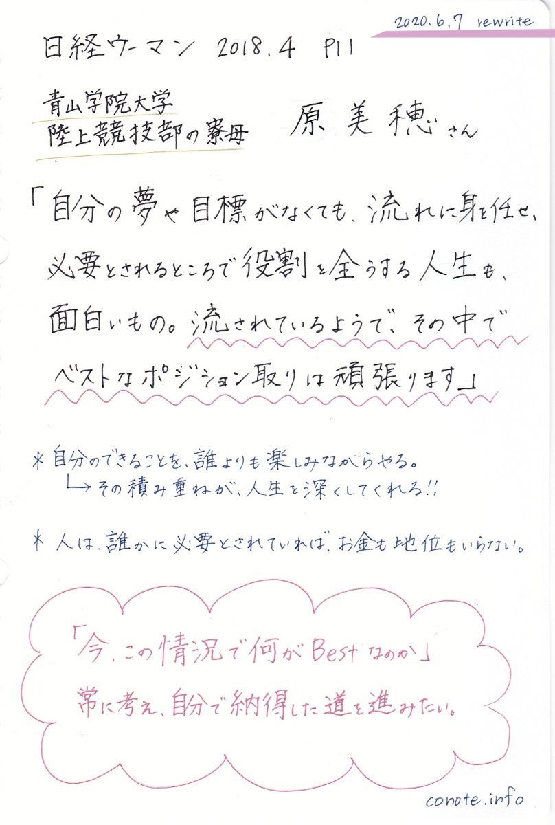 手帳 文具 本 の情報 در توییتر 過去ノートを 美文字練習を兼ねて リライトする時があります 使うボールペンが違うと 少し違った印象に 朝のゆったりとした書写時間は 私にとって大切なひとときです