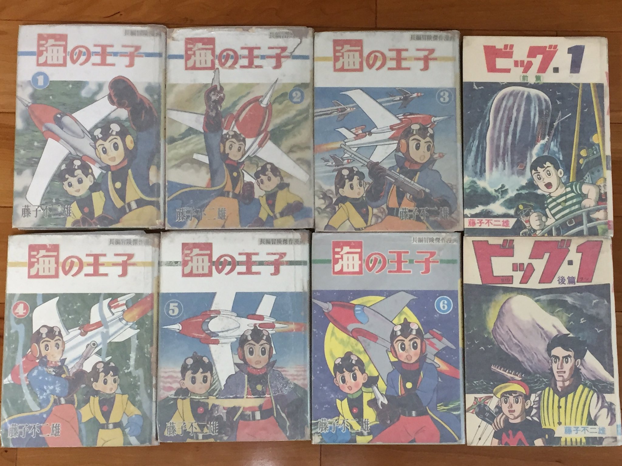 長編冒険漫画 海の王子①②③ 藤子不二雄 1960年刊 長編冒険漫画 海の王子①②③ 3巻セット 藤子不二雄 初版本 1960年刊