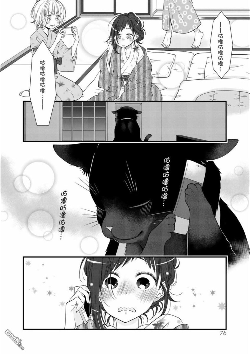 Manga : 能幹的貓今天也憂鬱