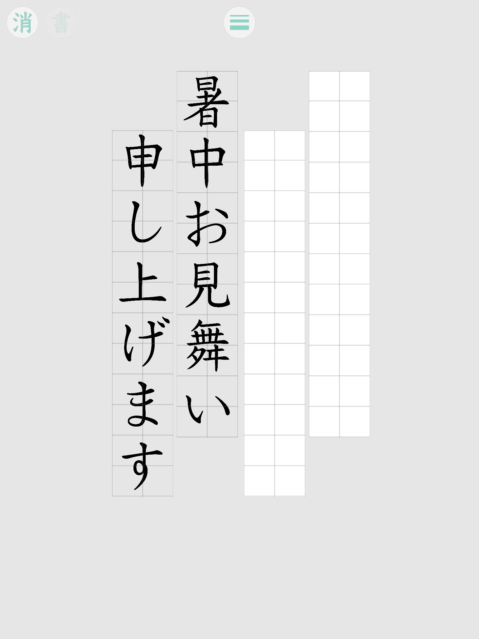 Donika アプリ部 字の練習に便利なアプリ 透かして清書 の新しいバージョンをリリースしました ガイドライン機能が強化され 練習モード利用中に文字の太さを変更できるようになりました 画像を表示して透かす事も可能なので お絵描きにもどうぞ
