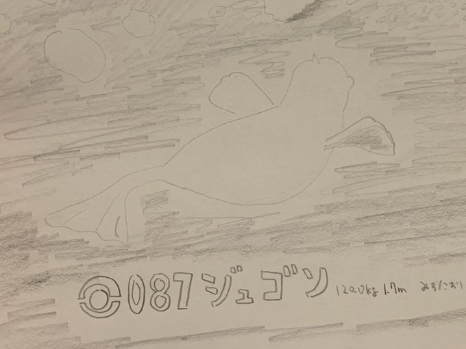 ジュゴン の評価や評判 感想など みんなの反応を1時間ごとにまとめて紹介 ついラン