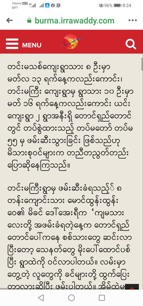 ThanThanHtay8's tweet photo. #Tinma village
#Kyauktaw ,#Arakan
Family members say the army has taken 18 villagers for almost three months, but no information has been received so far.
8 TinmaThit villagers were arrested on March 13, and 13 TinmaGyi villagers were arrested by Brigade 55 on16.
@antonioguterres https://t.co/Bt3i0kN91F