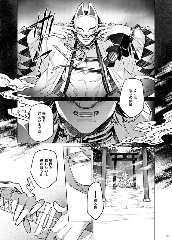 「にせとまこと」
長蜂本
狐につままれる蜂須賀の話と、狸に化かされる長曽祢の話2本を収録。
2/23に発行したコピー本から本編追加・加筆修正版となります。

本文サンプル1 (続く) 