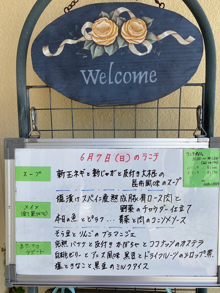 ট ইট র 洋食工房パパの台所 6 7のランチです パパの台所 倉敷 ランチ フレンチ 洋食 ディナー コース料理 岡山グルメ 倉敷グルメ 洋食屋 グルメスタグラム グルメ 岡山 Kurashiki Lunch French T Co L9ketlmyoh