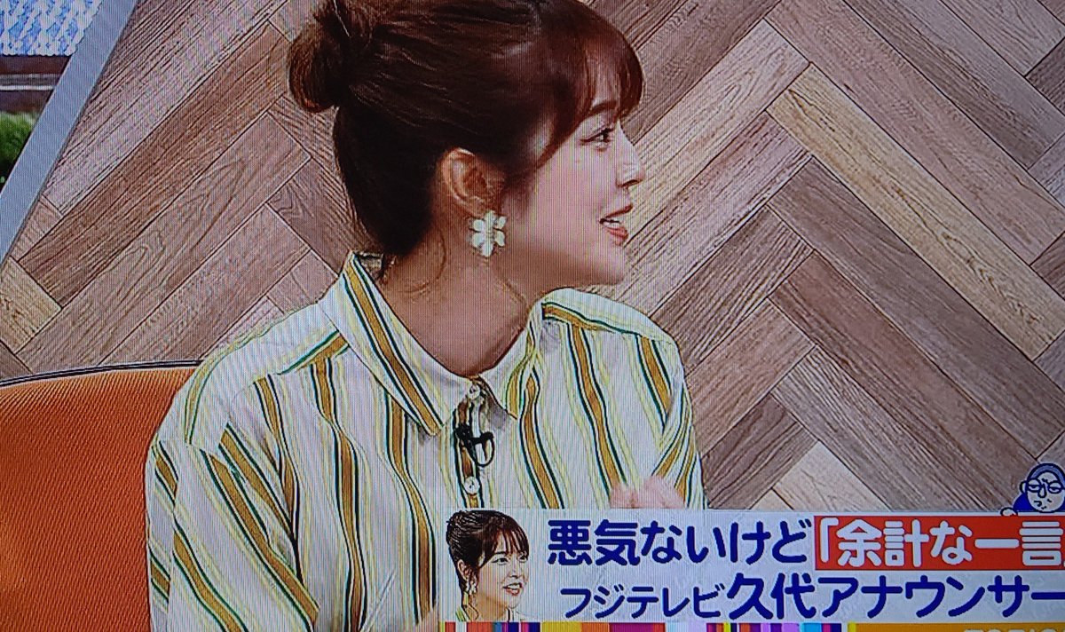 特急オッサン Twitterissa B専 って久代萌美アナに失礼だろ 私は面食いだが久代アナ好きだぞ テレ朝弘中綾香は嫌い アサヒウイルス感染者は内面が顔に出る ワイドナショー テレ朝停波 朝日新聞廃刊 特急オッサン Twitterissa B専 って久代萌美アナに失礼だろ 私は面食いだが久代アナ好きだぞ テレ朝弘中綾香は嫌い アサヒウイルス感染者は内面が顔に出る ワイドナショー テレ朝停波 朝日新聞廃刊