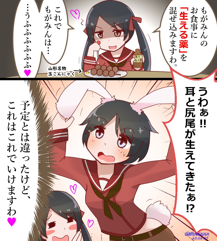 もがみんに「生える薬」を与えてみた
#艦これ版深夜の真剣お絵描き60分一本勝負
#艦これ版真剣お絵描き60分一本勝負_20200606