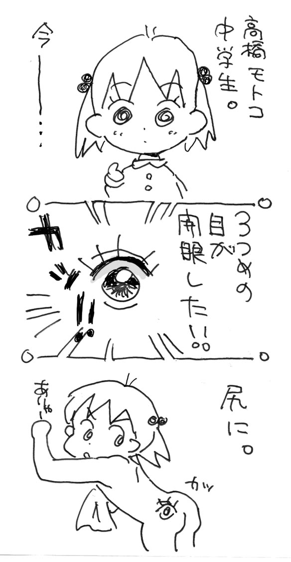 新人類。 