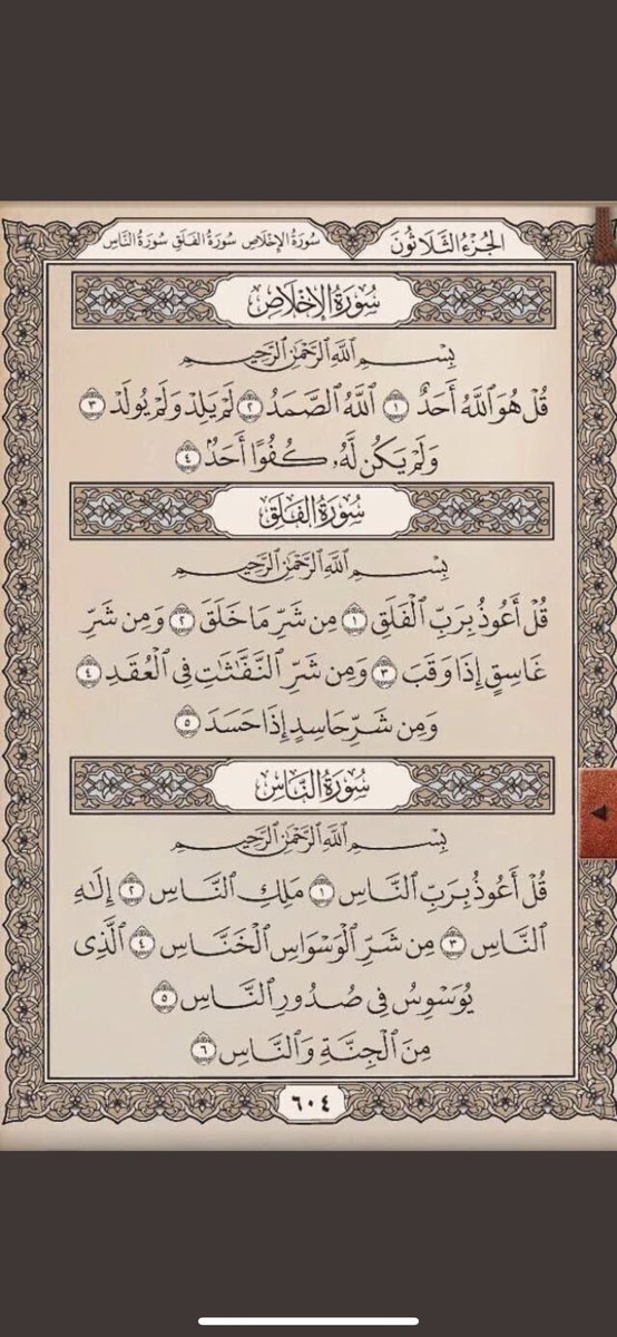 يا رب كل من اعاد تغريدها اجعلها صدقه جاريه لي وله ولجميع موتى المسلمين❤

 #الرياض_اليوم