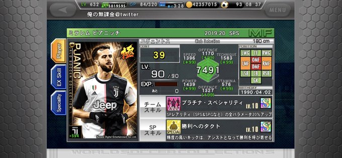 ワールドサッカーコレクションs まとめ 評価などを1週間ごとに紹介 ついラン ワールドサッカーコレクションs まとめ 評価などを1週間ごとに紹介 ついラン