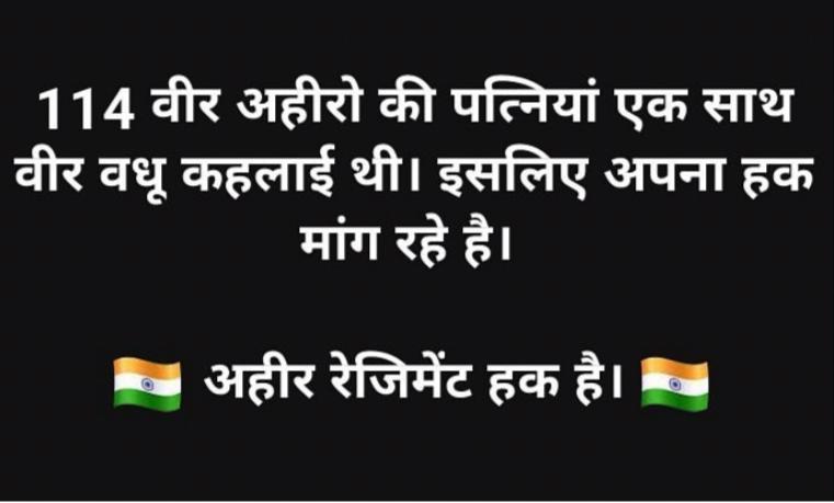 manishyadav9009's tweet image. #अहीर_रेजिमेंट_हक़_है