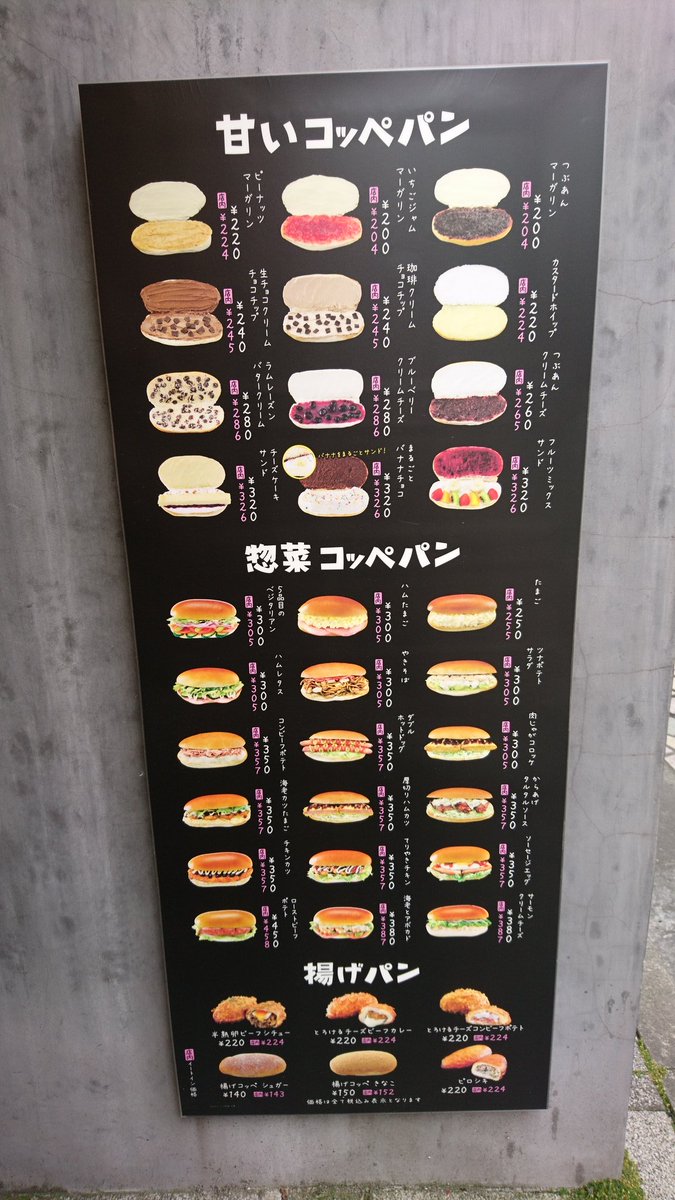 パンの田島 Hashtag On Twitter