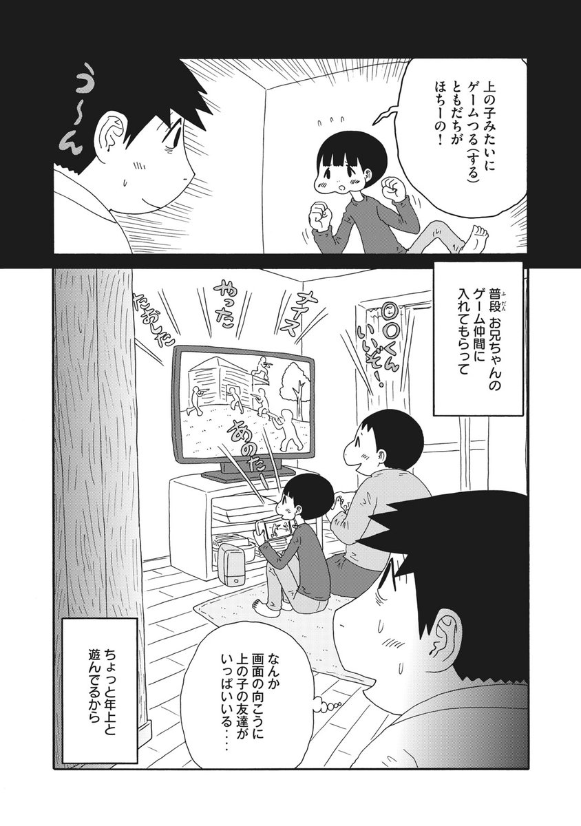 講談社 コミックdays 毎日無料連載更新中 19誌が定期購読できます コミックデイズ 日曜日 妻と僕の小規模な育児 無料話更新 第61話 友達ほしい 下の子の友達作り ママ友経由でどうにかならないか と思う父に 奥様の反応は T Co 講談社 コミックdays 毎日無料連載更新中 19誌が定期購読できます コミックデイズ 日曜日 妻と僕の小規模な育児 無料話更新 第61話 友達ほしい 下の子の友達作り ママ友経由でどうにかならないか と思う父に 奥様の反応は T Co