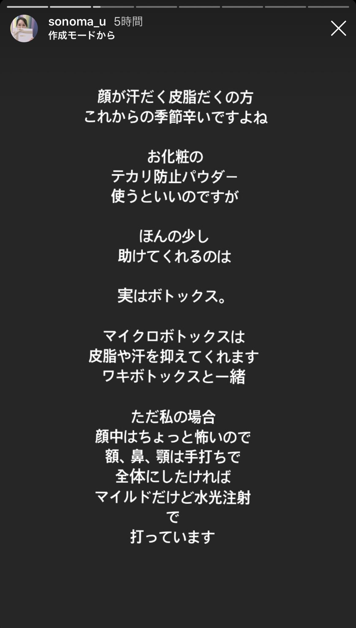 いちご鼻と戦うちゃん 柳下先生のインスタから 柳下先生も鼻にマイクロボトックス打つ時は手打ちなんだ 気になるなあ ハイドラフェイシャルは過去6回受けて毎回微妙な変化だったんだけど マヨ栓 角栓がニュルニュルで毛穴の中にベッタリこびりついた