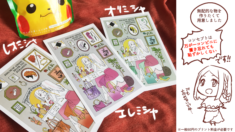 【糠祭り】本日のエアブーCITY&amp;FES参加します?????
★新刊→とらのあな通販にてみらギャグ新刊あります!
★無配→セルフネップリ頼みのポストカード3種あります〜!よろしくお願いします!
★スペ・通販ページリンク→https://t.co/kHpbRPa9H9

#エアブーCITYFES 
#エアブー
#設営完了 