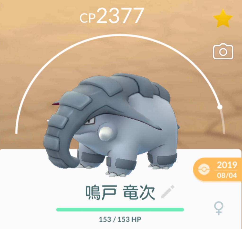 鳴戸竜次 鳴戸竜次