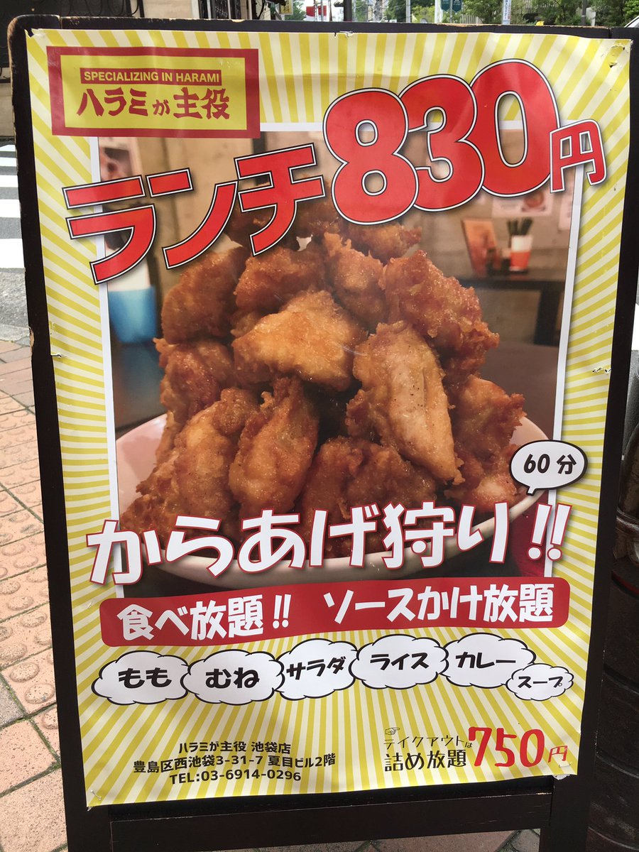 みんなの ハラミが主役 テイクアウト 口コミ 評判 食べたいランチ 夜ごはんがきっと見つかる ナウティスイーツ みんなの ハラミが主役 テイクアウト 口コミ 評判 食べたいランチ 夜ごはんがきっと見つかる ナウティスイーツ