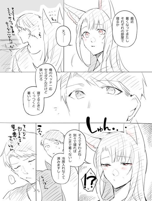 指揮官と一緒に寝たい赤城 