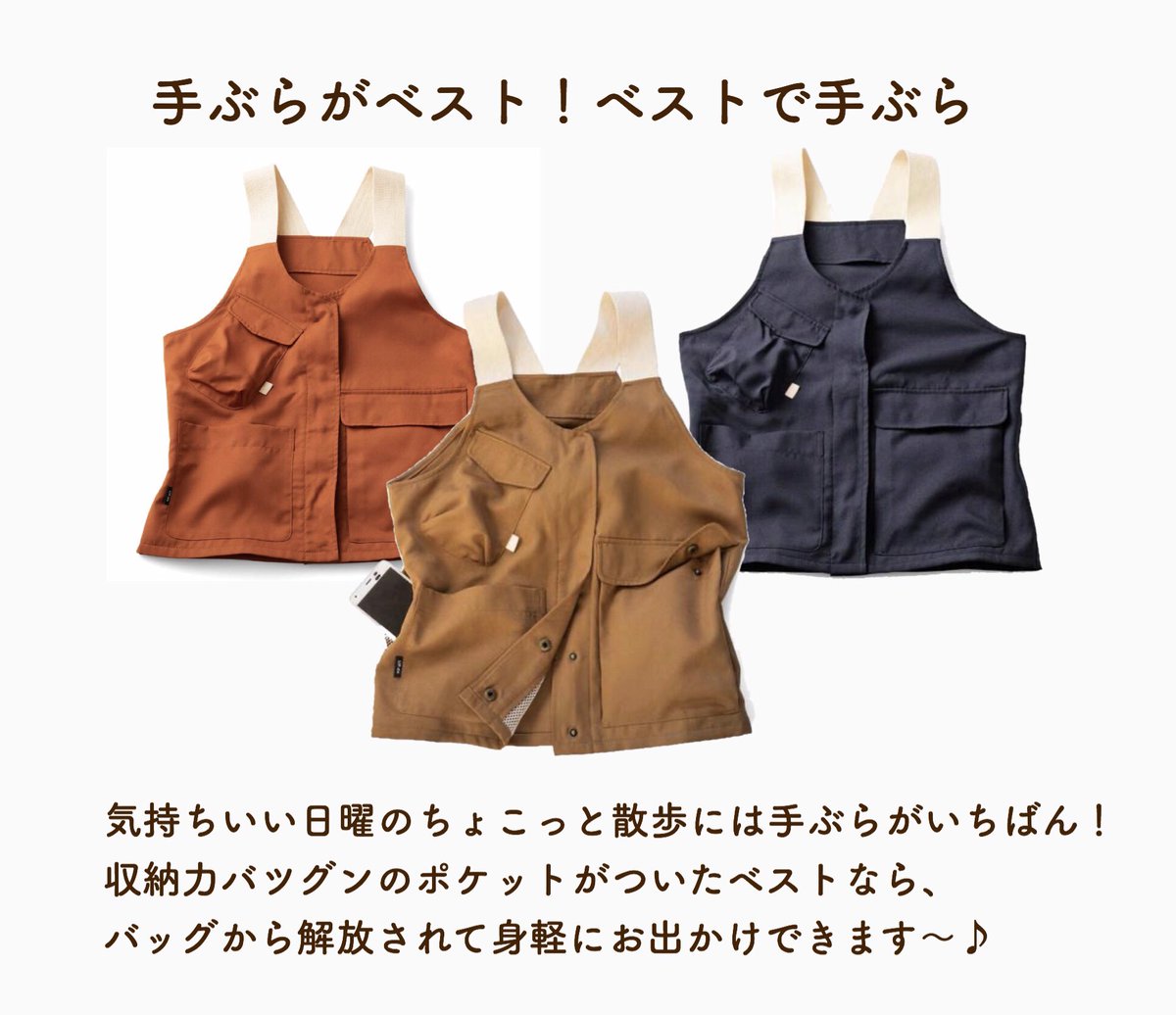 フェリシモの雑貨kraso 着るバッグで手ぶらお出かけ 気持ちのいい休日には 荷物から解放されて身軽にお出かけしませんか 必需品をぜんぶ入れられるマルチポケットベストが人気です 釣りの おじさん 風にならずに 今っぽく着られる工夫を