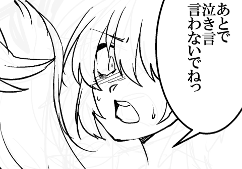 いい感じに描けたので表で載せちゃう

エロシーンだから全部は載せられないけど 