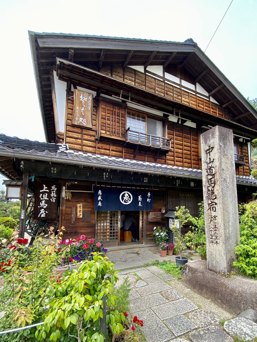 Kouranos Nagoya 岐阜県中津川市馬籠 盛恵庵 馬籠宿で食べたざる蕎麦がかなりヒット 田舎蕎麦で蕎麦殻もそば に練り込まれた全粒粉タイプ ワシワシと強い噛み応えがある蕎麦は蕎麦の旨さが際立つ 馬籠宿 日本蕎麦 そば 恵盛庵 木曽路グルメ 中山