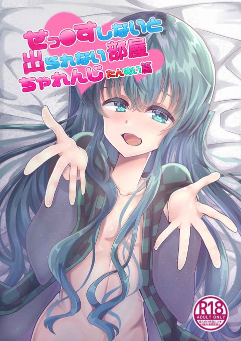 たんむい新刊サンプルです!pixivやとらのあなではもう少しみれるのでぜひみてみてください😄
#エアブーCITYFES
#たんむい
https://t.co/Js9diUwOdQ 