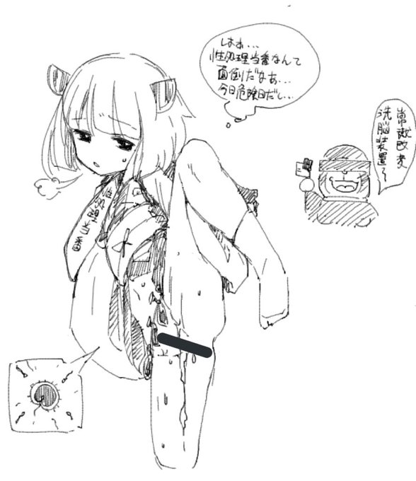 性処理当番きりたん 