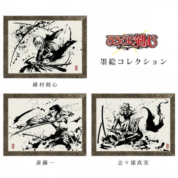墨絵