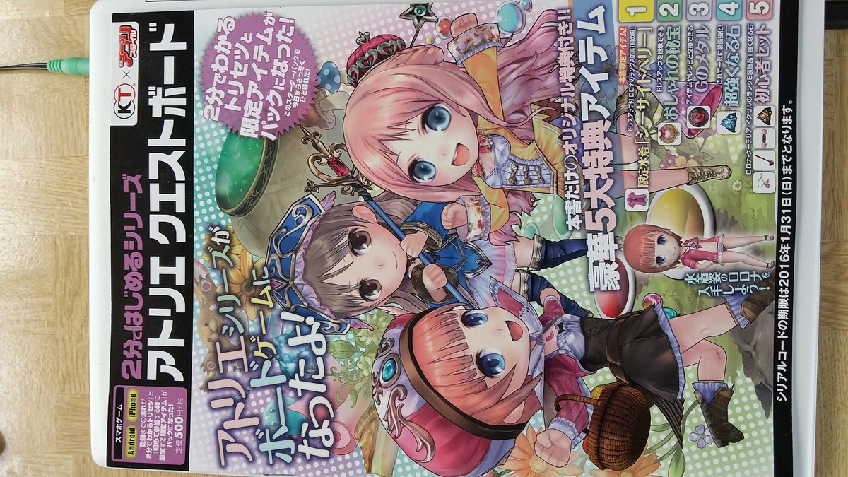 アトリエクエストボード