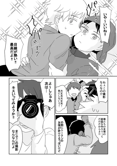 トークンとクライドがcreekイベで壁サーを目指す話③ 
