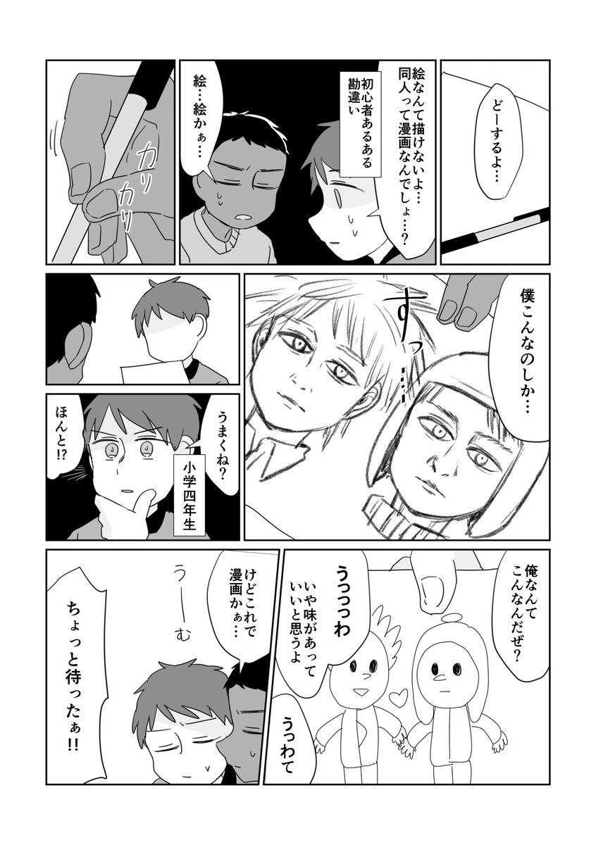 トークンとクライドがcreekイベで壁サーを目指す話② 