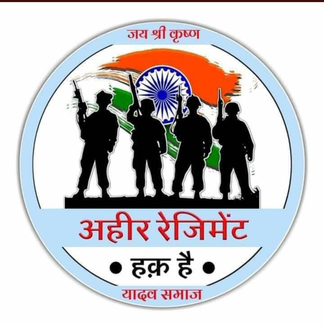 ROHITYA34540668's tweet photo. #अहीर_रेजिमेंट_हक़_है_हमारा
Please follow me👍
Yadav samaj ko apna hak chahiye...
@akhileshyadav
@myogiadityanath
@amitshah
@pmoindia https://t.co/DkNjplfAGd