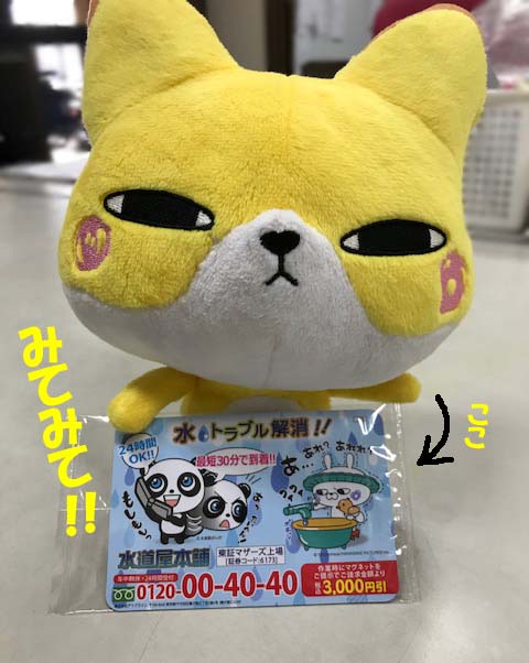 水道 屋 本舗 口コミ