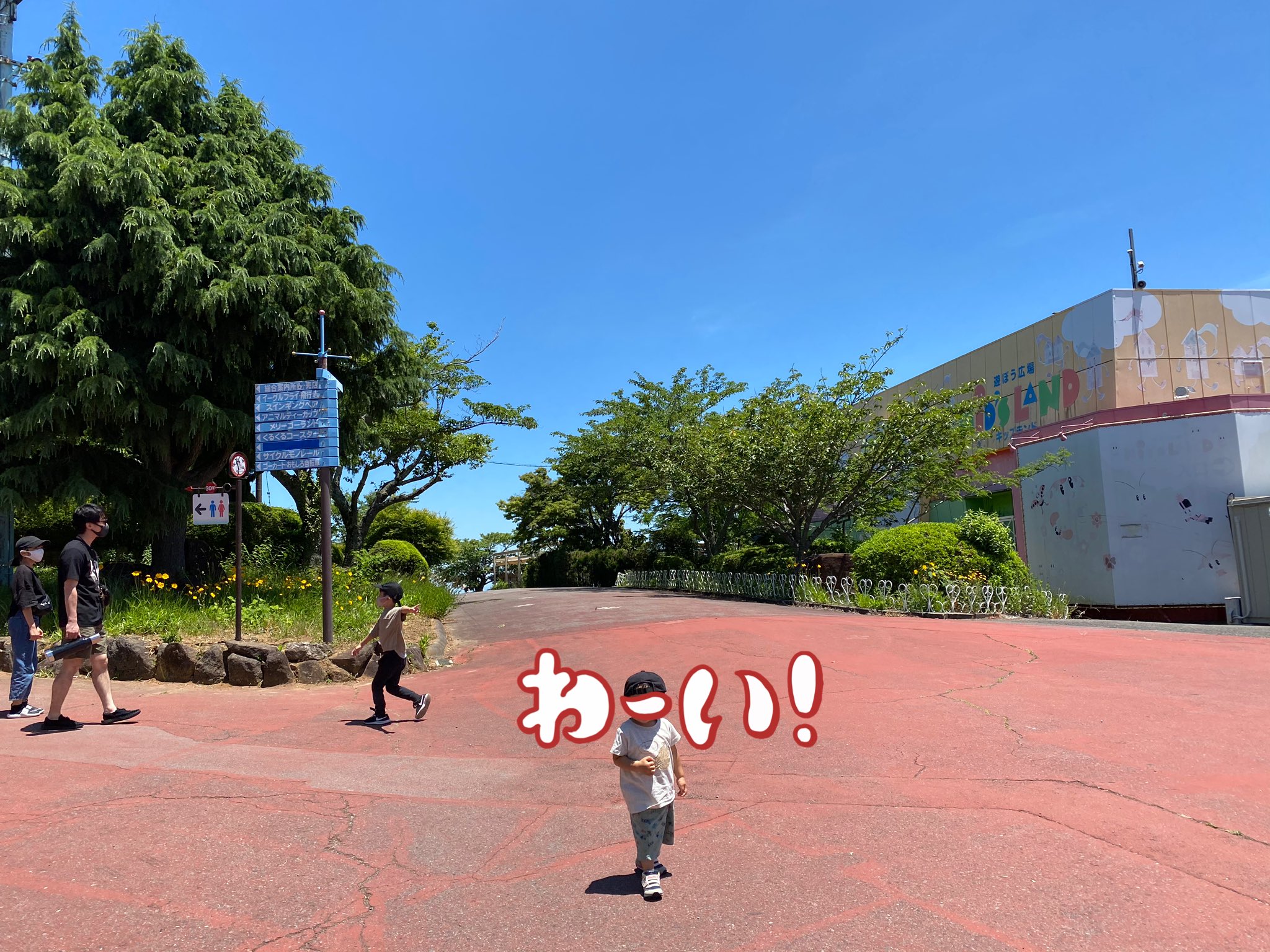 みしゃ 生駒山上遊園地へ行ってきました めっちゃ楽しかったー 私が子供の頃からある乗り物もまだ現役であった T Co Dgj5mqg7zv Twitter