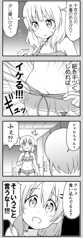 ゆうきそにすけ در توییتر ご注文はうさぎですか １期８話 ４コマ