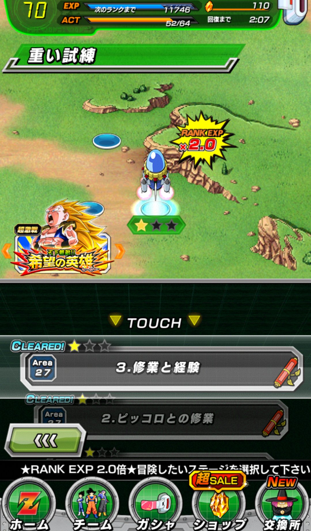 Tsunoankick ドラゴンボールz ドッカンバトル 冒険 最新章 27 3 までクリア Tsunoankick ドラゴンボールz ドッカンバトル 冒険 最新章 27 3 までクリア