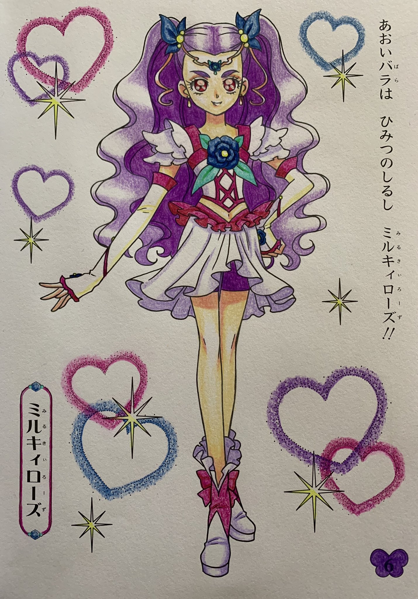 ট ইট র そらまめ ぬりえ 今日のぬりえ ミルキィローズ キュアフォーチュン キュアマジカル 何を塗るか迷っていた時に妹に紫のキャラを塗ってと言われたので塗りました 後3人塗る予定です 塗り絵 色鉛筆 ট ইট র そらまめ ぬりえ 今日のぬりえ ミルキィローズ キュアフォーチュン キュアマジカル 何を塗るか迷っていた時に妹に紫のキャラを塗ってと言われたので塗りました 後3人塗る予定です 塗り絵 色鉛筆