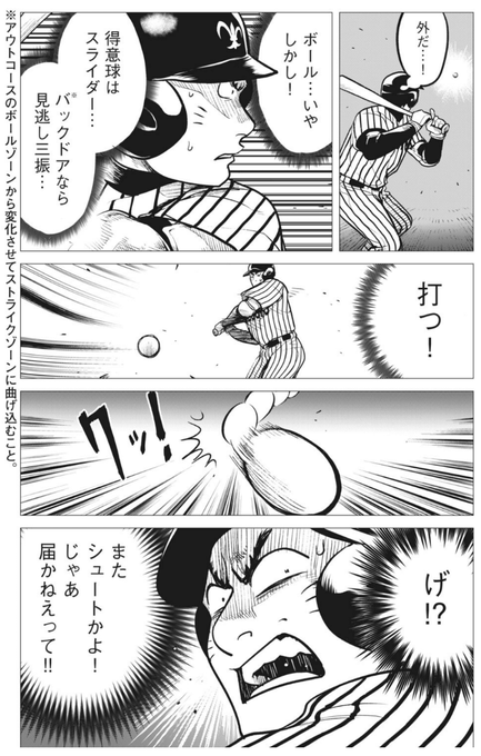 大学野球 を含むマンガ一覧 いいね順 3ページ ツイコミ 仮 大学野球 を含むマンガ一覧 いいね順 3ページ ツイコミ 仮