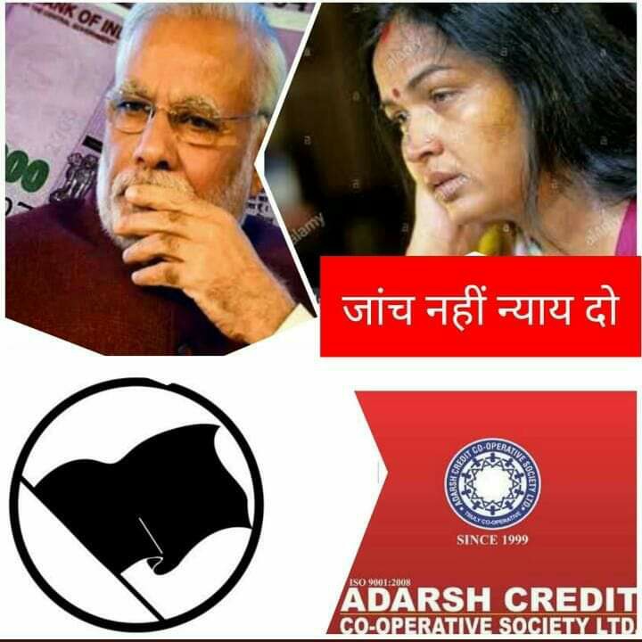 dineshs70215791's tweet image. #RegulateAdarshCredit 
@PMOIndia 
@narendramodi 
@AmitShah 
@nstomar