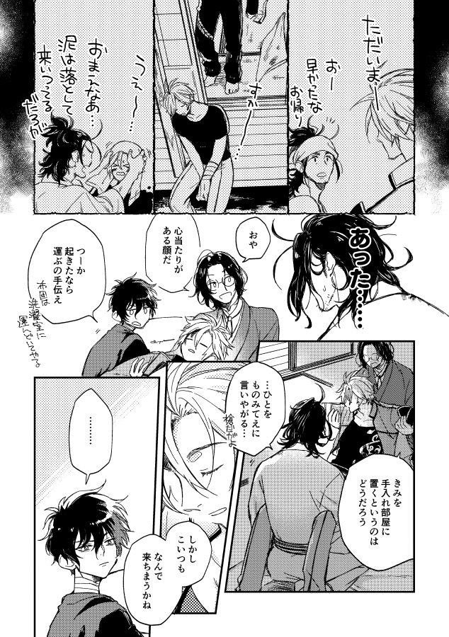 終わらせたい気持ちはあるんですけど終わるかわからないので途中なんですけど出しちゃお 日杵日 