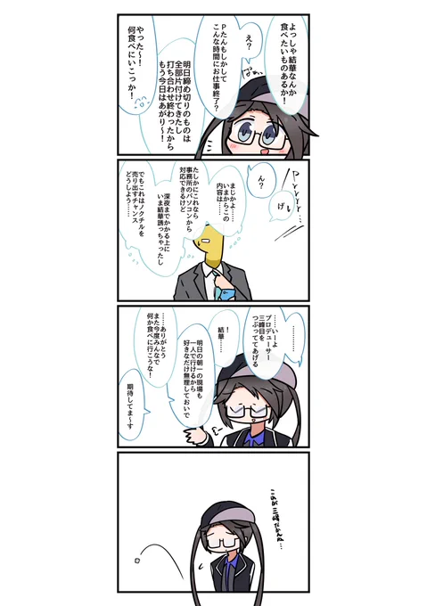 親愛度高めの三峰結華 