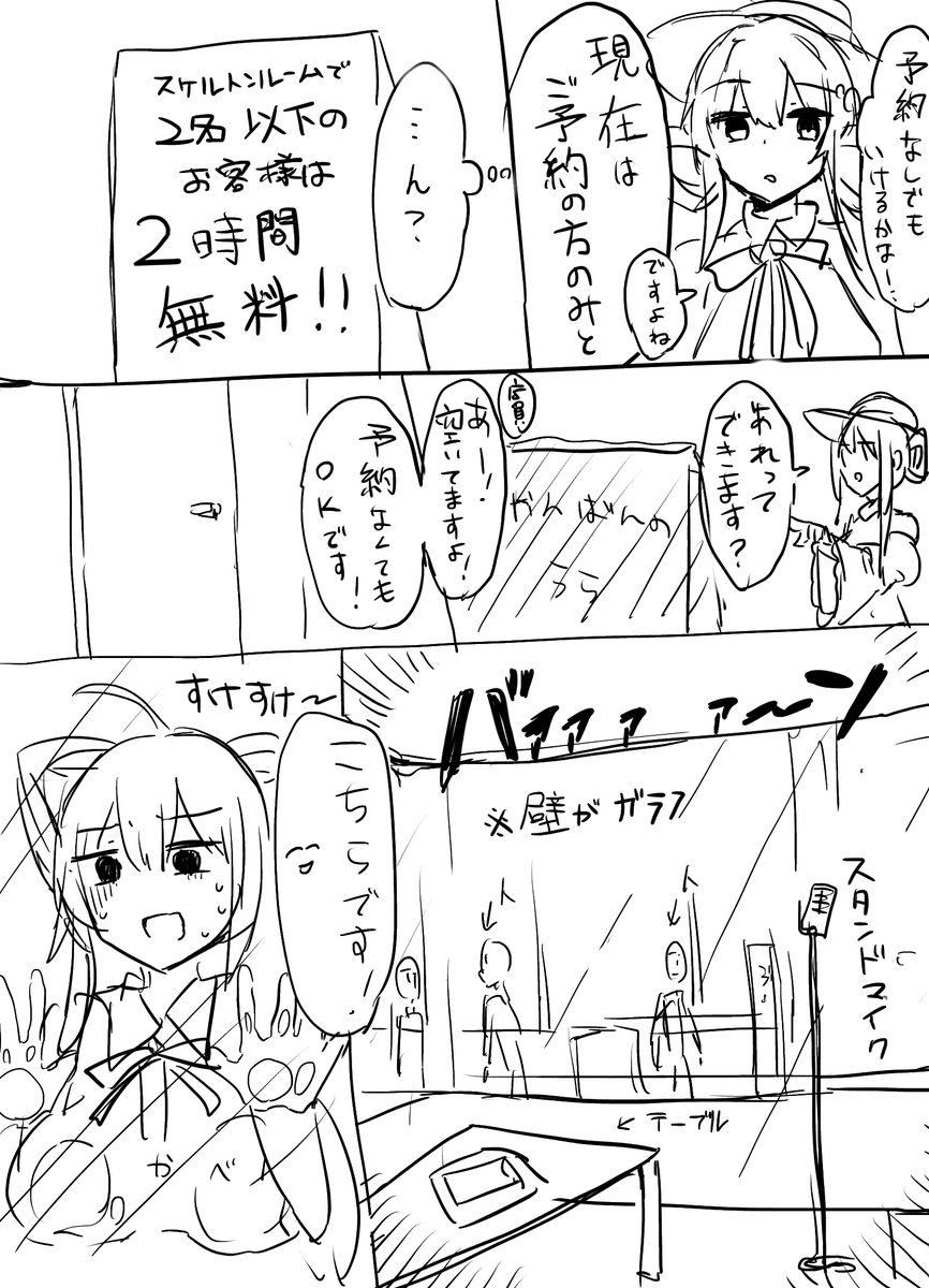 ひとみんちゃんの今日の漫画です 